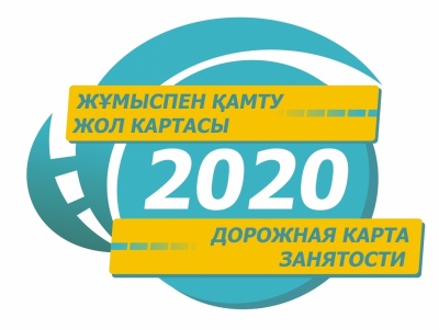 Алматы облысында «Жұмыспен қамтудың жол картасы — 2020» бағдарламасы бойынша 1,3 млрд. теңгенің шағын несиесі берілді