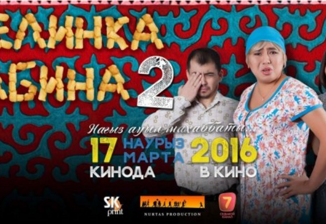 «Келинка Сабина 2» комедиясының трейлері жарияланды (ВИДЕО)