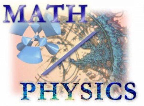 Физика мен математика бағытындағы қызықты кітаптар