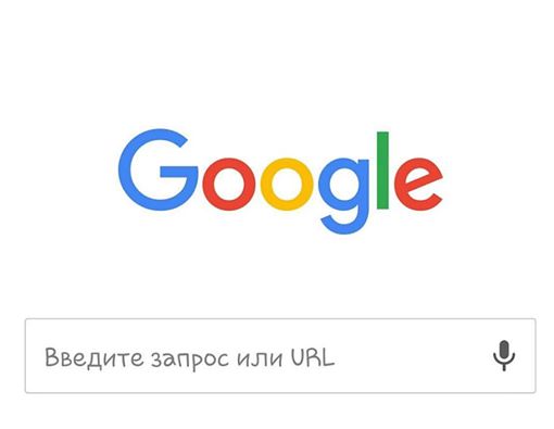 Google-ден дұрыс іздей біл