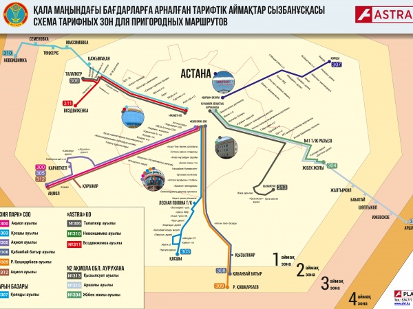 Астанада қала маңына қатынайтын автобустарда жаңа тарифтік жоспар енгізіледі