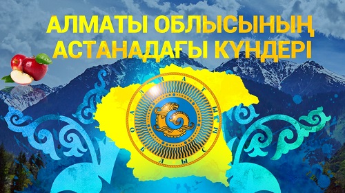 Жетісулықтардың өнері астаналықтарды шаттыққа бөледі