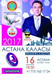 әкім кубогы